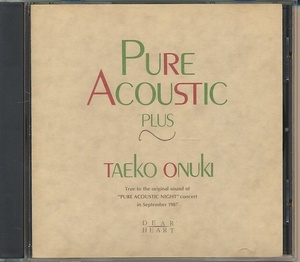 CD●大貫妙子　PURE ACOUSTIC　DHP-1