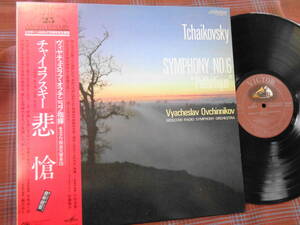 L#3671◆帯付LP◆ チャイコフスキー ： 交響曲第６番 悲愴 オフチニコフ モスクワ放送交響楽団 VIC-28112