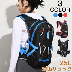 登山リュック バックパック 登山 リュック 25L 日帰り リュックサック 登山用リュック アウトドア 新品