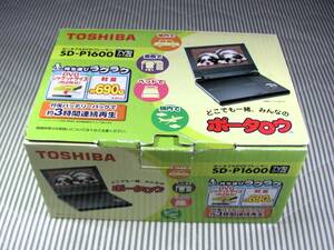 ★☆★ 美品 東芝 ポータブルDVDプレーヤー ポータロウ　SD-P1600 TOSHIBA 7型 DVD-R 再生確認済 ★☆★ 