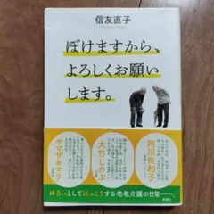 ぼけますから、よろしくお願いします。