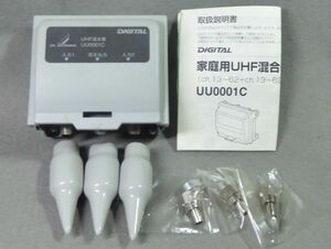 DXアンテナ 屋外用混合器(UHF+UHF) UU0001C