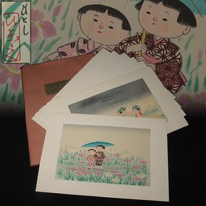 UU139 【清原斉 作(ひとし)】木版画 童画 七図「雨の花菖蒲園の子供たち/夕立ち不意の雨/七夕/蛍/月見/雪遊び/囲炉裏を囲む子供」