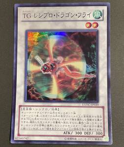 遊戯王 TG レシプロ・ドラゴン・フライ スーパーレア EXVC-JP039