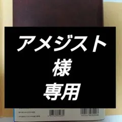 高橋　手帳 2025-2034 10年日記　NO.68 1月始まり