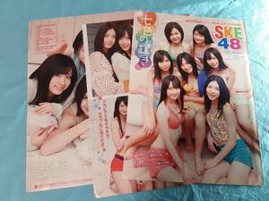 【切抜】SKE48　ヤングマガジン　2011年18号　松井咲子　松井玲奈　向田茉夏　高柳明音　小木曽汐莉　木下有希子　矢神久美