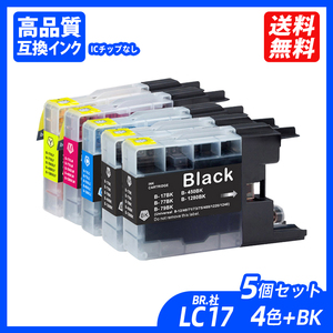 LC17-4PK+LC17BK お得な4色パック+ブラック1本 計5本セット 大容量 BR社 プリンター用互換インク ICチップなし LC17BK LC17C ;B11708;