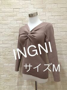 INGNI イング レディース ニットセーター 細身 ラメニット　サイズM 送料無料　即決