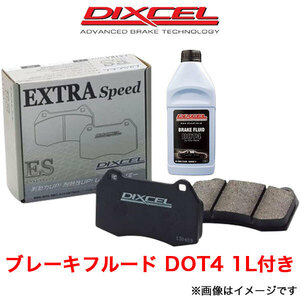 ディクセル A3 (8P) (スポーツバック) 8PBMJF/8PBUBF ブレーキパッド リア左右セット ESタイプ 1353914 DIXCEL ブレーキパット