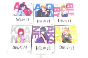 美品 推しの子 Blu-ray ブルーレイ 全巻セット 1巻のみ開封品 2～6巻は未開封 セット まとめ 中古品 ◆020009