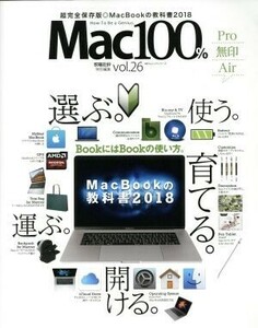 Ｍａｃ１００％(ｖｏｌ．２６) 家電批評特別編集 １００％ムックシリーズ／晋遊舎