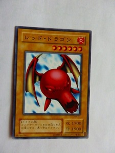 遊戯王カード★レッド・ドラゴン/炎★F/中古