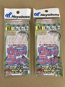 ジギング サビキ ウルトラライト 仕掛け ハヤブサ 6号 2枚 2本針　Hayabusa 初心者 お試し 特価品