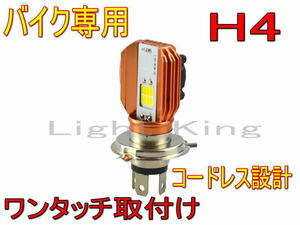 ポン付 バイク H4 冷却ファン内蔵 COB製 LED ワンタッチ取付 ヘッドライト 1400GTR/ZX-12R/ZX-9R(2000～2001年)/ZZR1200