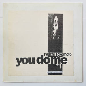 貴重見本盤 12inch レコード〔 坂本龍一 you do me 〕Ryuichi Sakamoto / YMO 細野晴臣 高橋幸宏