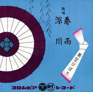 春雨 / 美空ひばり (CD-R) VODL-38012-LOD