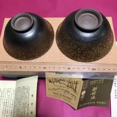 越前焼　夫婦茶碗　セット　新品