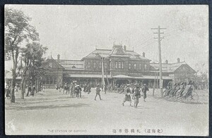 ◆戦前絵葉書◆北海道 札幌停車場/駅/人力車/景色/街並み レトロ アンティーク コレクション 当時物 古写真