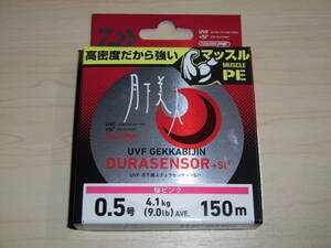 ダイワ　月下美人 デュラセンサー UVF+Si2　0.5号 9.0lb 150m 桜ピンク