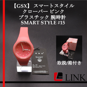 美品【稼働確認済み】ジーエスエックス 【GSX】 LOVERS only クローバー　ピンク プラスチック SMART STYLE #15 腕時計 レディース