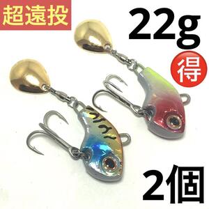 スピンテールジグ 3.5cm 約22g 2色2個