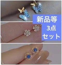 新品ほか　ピアス　3点セット/四つ葉、お花、バタフライモチーフ