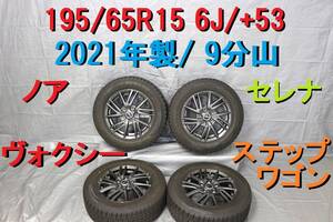 195/65R15 タイヤ2021年製 9分山 ダンロップ WINTER MAXX WM02 +53 PCD114.3 ノア ヴォクシー エスクァイア セレナ ステップＷＧＮ 【408】