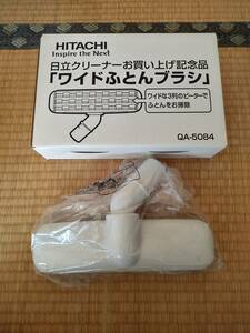 新品未使用 日立 HITACHI 掃除機用ワイドふとんブラシ 布団ブラシ 純正品 箱付 QA-5084