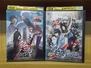 DVD 劇場版 銀魂 新訳紅桜篇 + 完結篇 2本セット ※ケース無し発送 レンタル落ち ZO793a