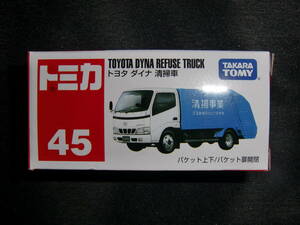 トミカ 45 ダイナ 清掃車