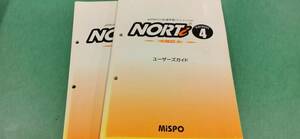 μITRON4.0仕様準拠リアルタイムOS「NORTi」カーネル編/ネットワーク編＃ユーザーズガイド Version4 mispo社