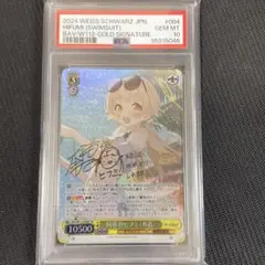 PSA10  ヴァイス　ブルーアーカイブ　阿慈谷ヒフミ　水着　SP