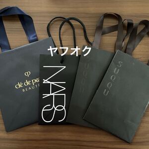 【ゆうパケット(おてがる版)のみ送料無料】クレ・ド・ポーボーテ NARS SUQQU×2 ショッパー4枚セット