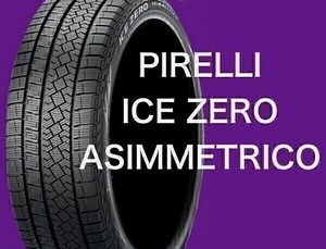 送料無料 2022年製 新品 (61W013)205/65R16 95T PIRELLI ICE ZERO ASIMMETRICO 4本 スタッドレス 冬タイヤ