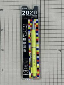 【新品/廃盤/レア】PILOT　パイロット　イエロー　P-HF-80R-Y　シャープペンシル　0.5mm　2020　フレフレ