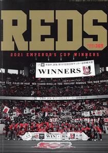 URAWA REDS 365 浦和レッズ365 サンエイムック エル・ゴラッソ総集編2021/三栄(編者)