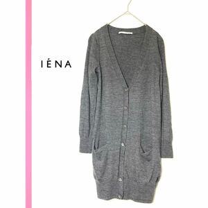 IENA カーディガン 羽織　ウール100 グレー