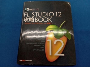 IMAGE LINE FL STUDIO 12攻略BOOK 東哲哉