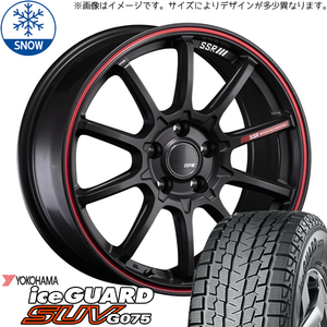 225/60R17 スタッドレスタイヤホイールセット クロストレック etc (YOKOHAMA iceGUARD G075 & SSR GTV05 5穴 114.3)