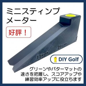 ミニスティンプメーター グリーンやパターマットの速さ計測用 水平器付き