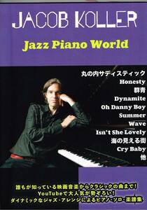 Jazz Piano World ◆JACOB KOLLER　ピアノ楽譜