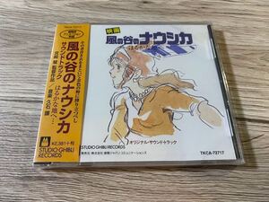 新品未開封　国内盤CD 久石譲　風の谷のナウシカ　はるかな地へ　サントラ　OST 宮崎駿　GHIBLI スタジオジブリ　送料無料