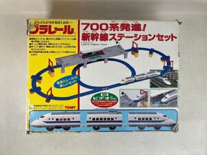 プラレール 700系発進！新幹線ステーションセット HAM0109-A