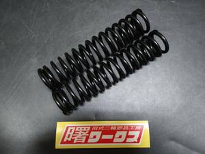 ラスト１セット！ L=235mm 曙ワークス KONI 互換 細巻 強化タイプ スプリング 15巻 7mm コニー対応