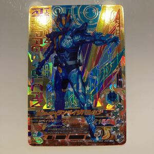 ガンバライジングBS4弾-009 LR仮面ライダーランペイジバルカン