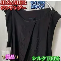 美品✨ジルサンダー　JILSANDER シルク100% ノースリーブ　38 M