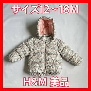 【美品】H&M ダウンコート 12〜18M 花柄ピンク ダウンジャケット