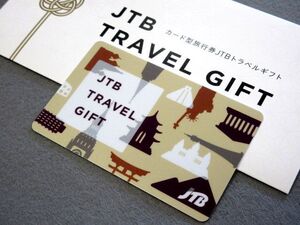 ■【有効期限：2025年12月17日迄】JTBトラベルギフトカード カードタイプ 40000円 4万円分 PIN削り済