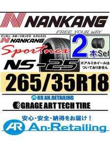 【新品】2本セット NANKANG TIRE ナンカン 265/35R18 NS-25 夏2本セット