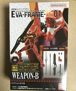 バンダイ Gフレーム　EVA-FRAME-EX 新世紀エヴァンゲリオン　模型　オプションセット　B